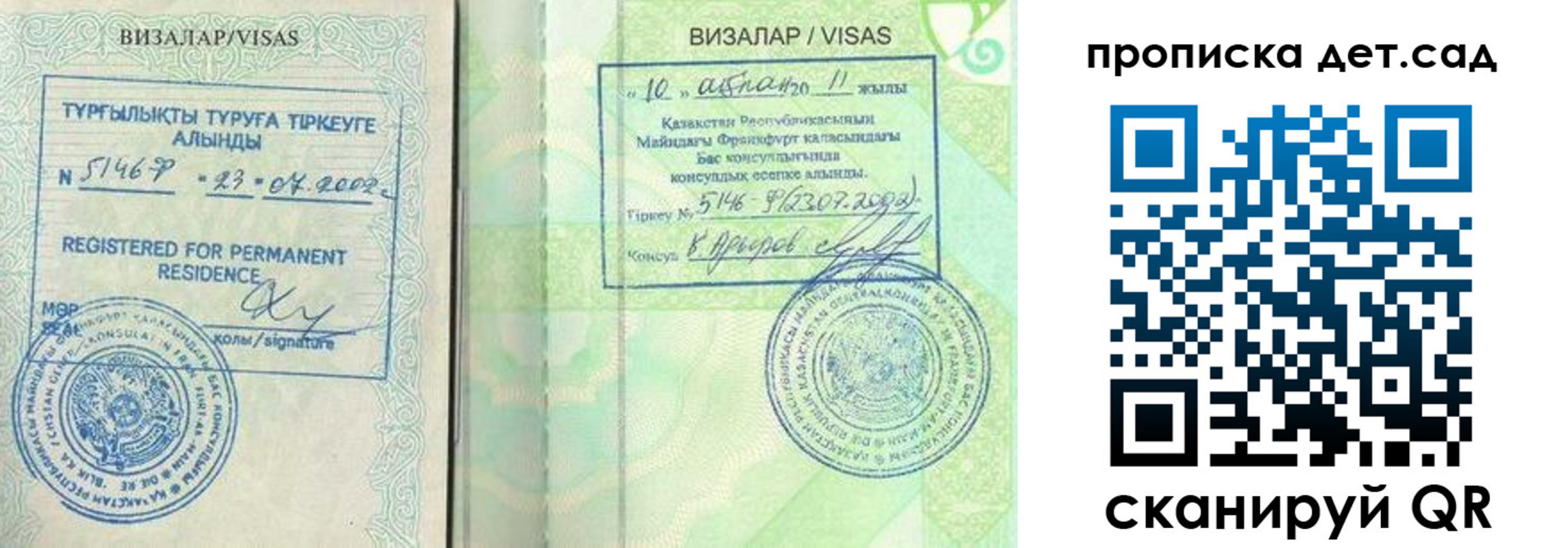 регистрация для дет. сада в Череповце