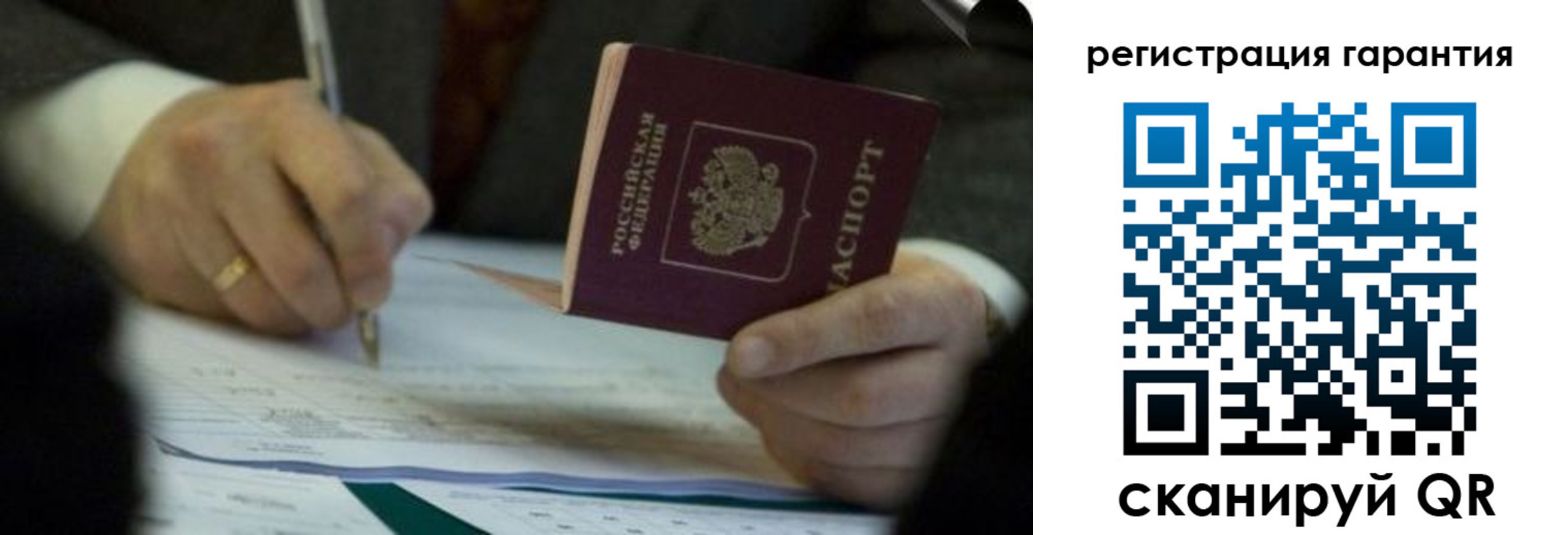 прописка регистрация в Череповце