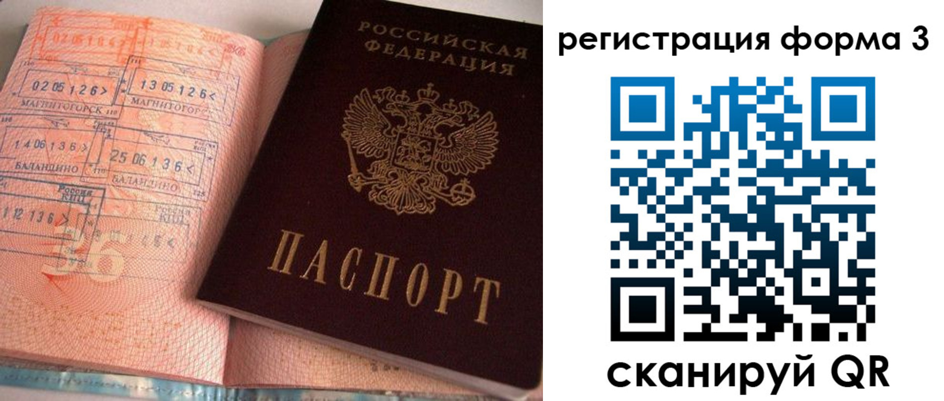 временная регистрация поиск в Череповце